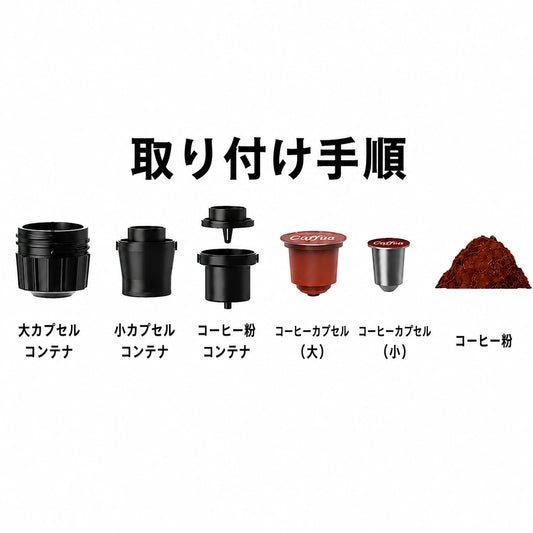 Coffeo™スマートデジタルカプセルコーヒーメーカー