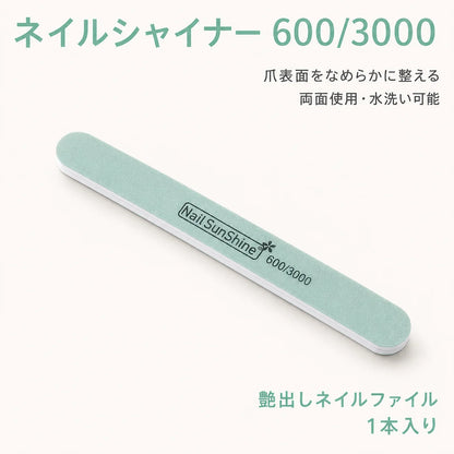 NEYASU™爪やすり|ネイルケアツール