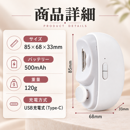 NAIKEA™電動 爪切り|深爪防止・高齢者・足用 ・子供・介護 |コンパクト 軽量 静音 自動 ネイルケア LEDライト付 充電式