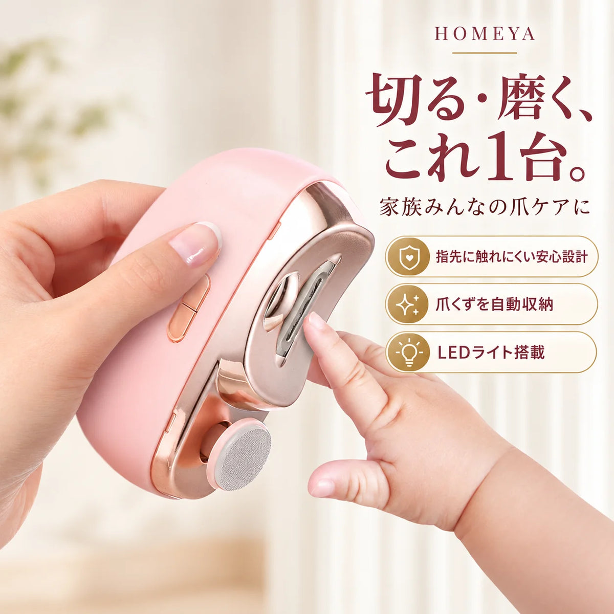 NAIKEA™電動 爪切り|深爪防止・高齢者・足用 ・子供・介護 |コンパクト 軽量 静音 自動 ネイルケア LEDライト付 充電式
