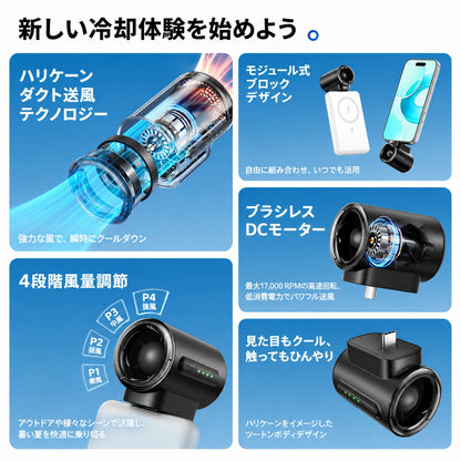 TurboWind™ミニポータブルデスクファン