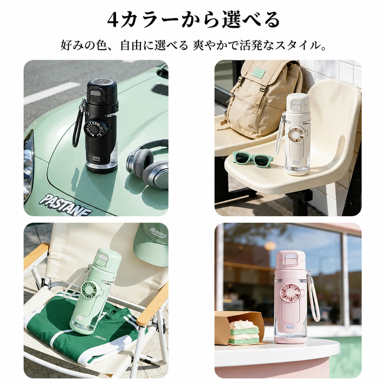 690mlボトル+3段階調整ファン