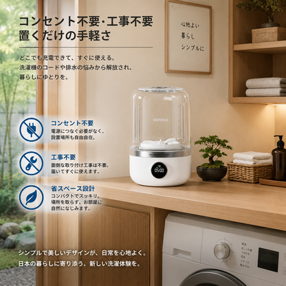 Washai™ポータブルミニ洗濒機｜USB充電式・小物・靴下小洗いに