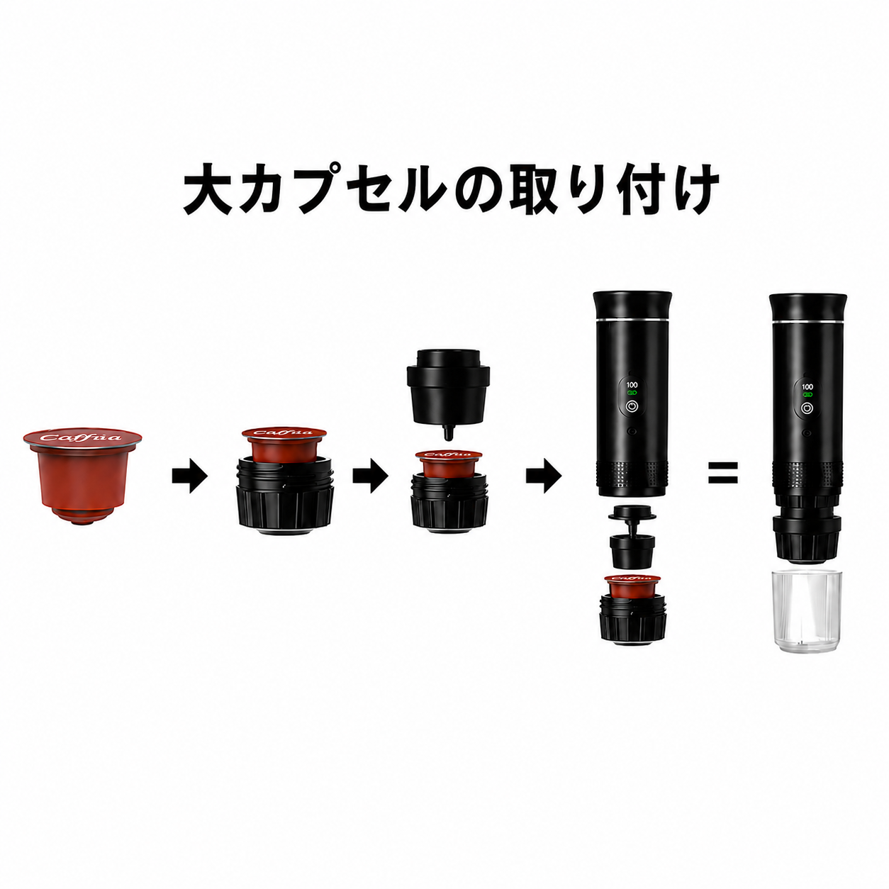 Coffeo™スマートデジタルカプセルコーヒーメーカー