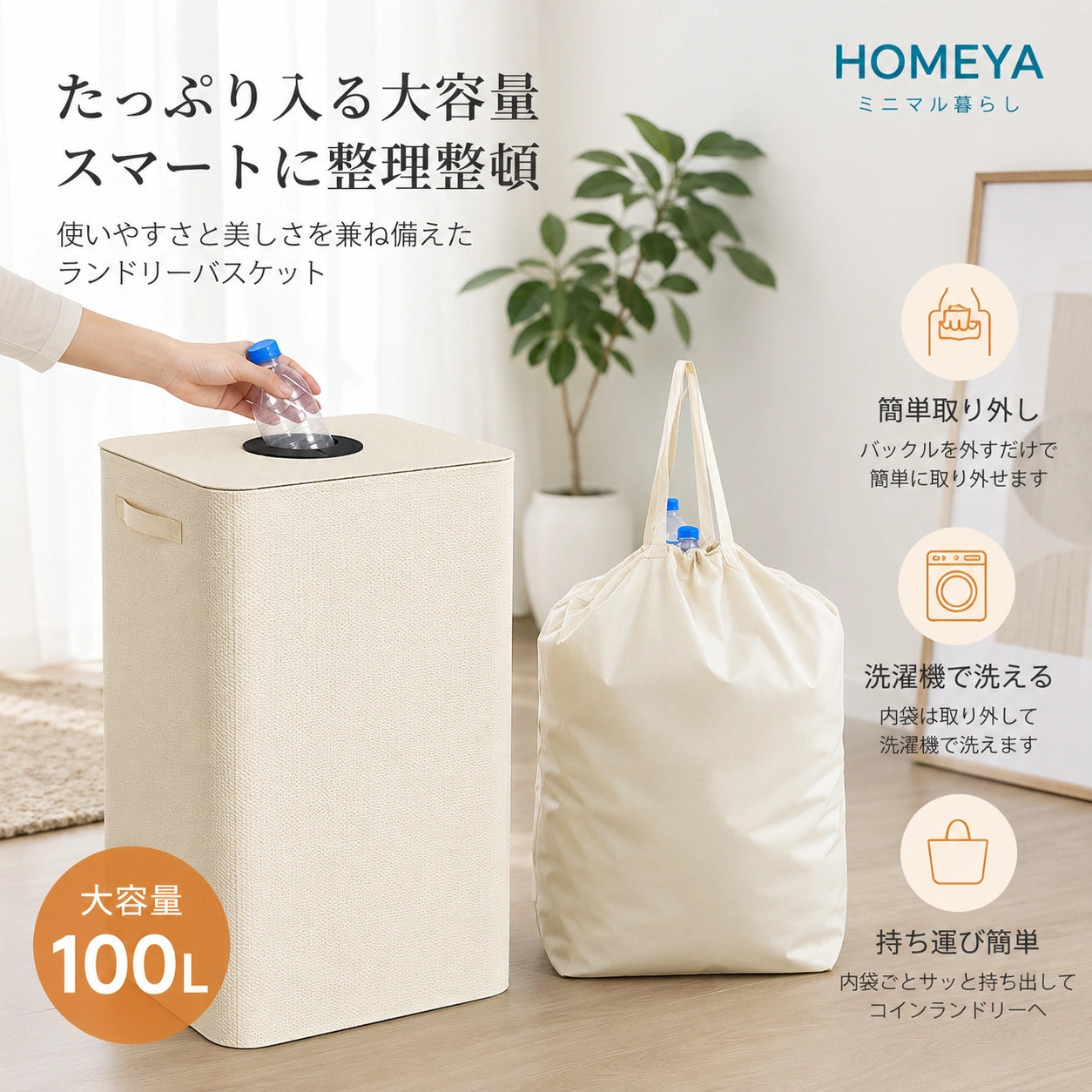 EcoPon™多機能キッチン収納ボックス