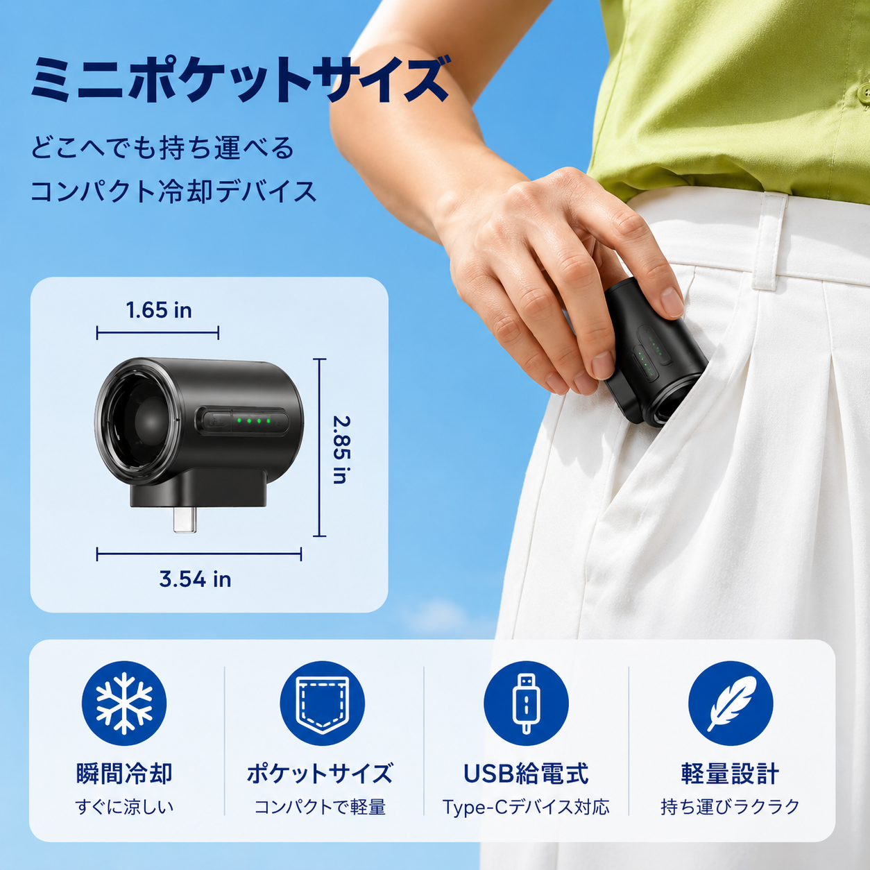 TurboWind™ミニポータブルデスクファン