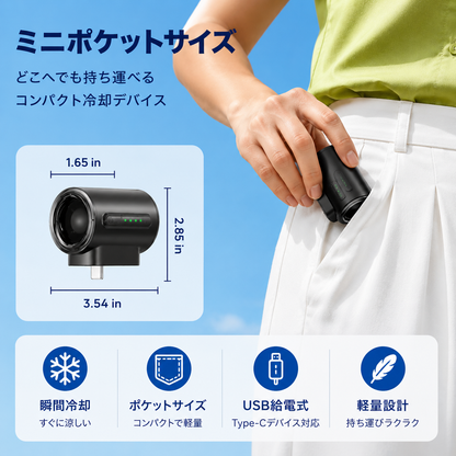 TurboWind™ミニポータブルデスクファン