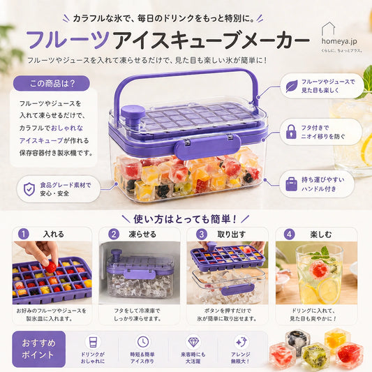 ワンプッシュ製氷トレイ 保存容器付き