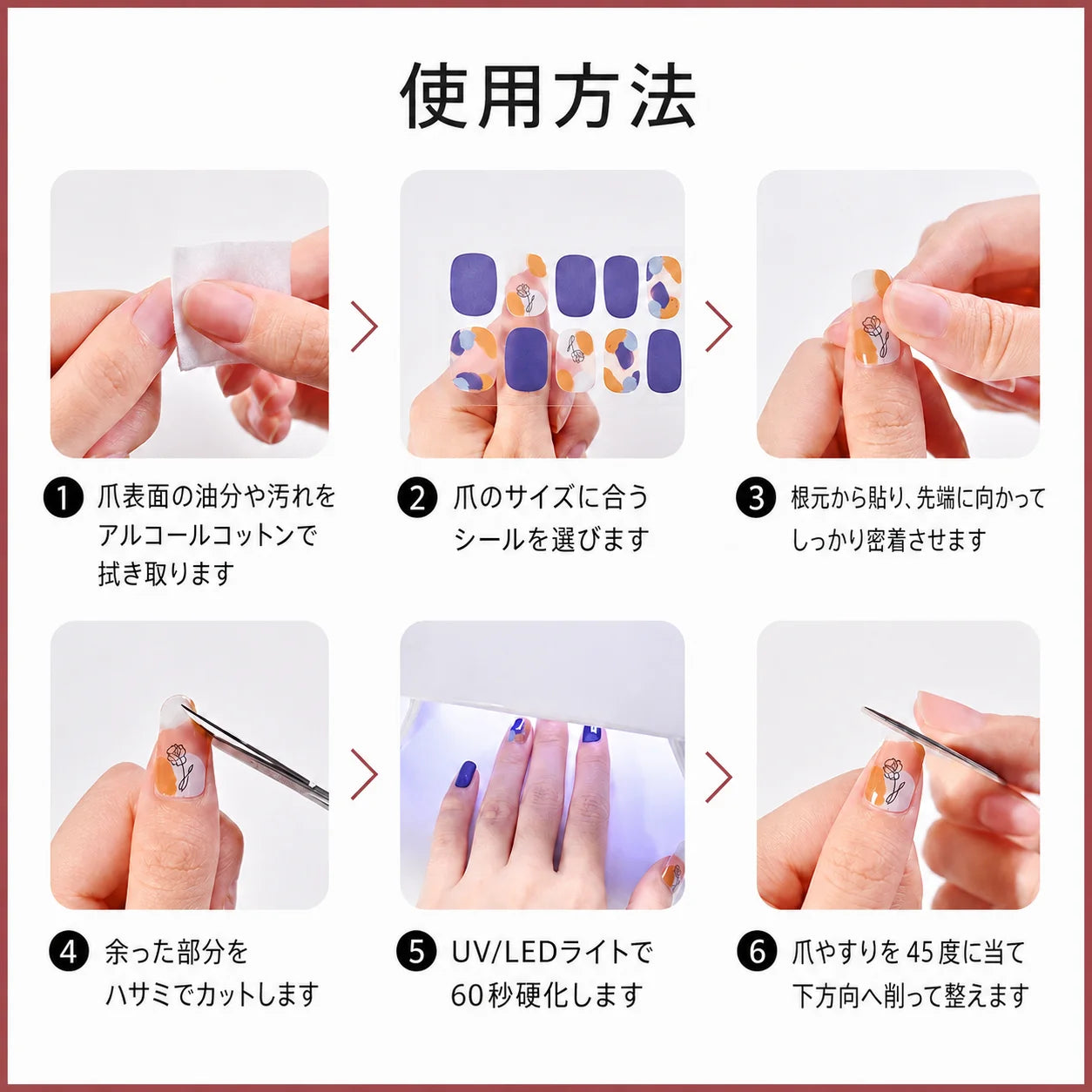 Nail Glow™ セミキュアジェルネイルシール 24枚