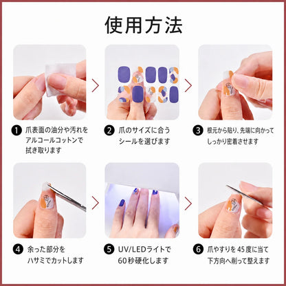 Nail Glow™ セミキュアジェルネイルシール 24枚
