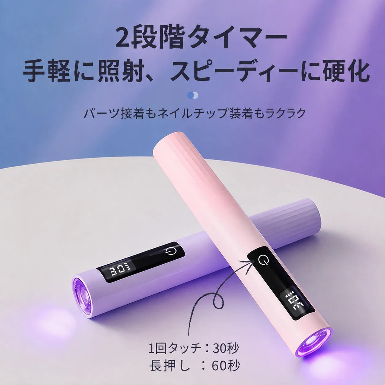NELUVネイルライト充電式携帯便利
