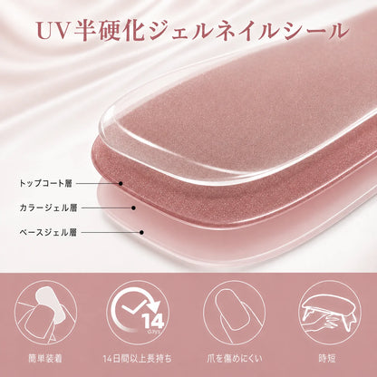 NAILGLOWJP™半硬化ジェルネイルシール 16枚セット｜UV・LEDライト対応・全50種類