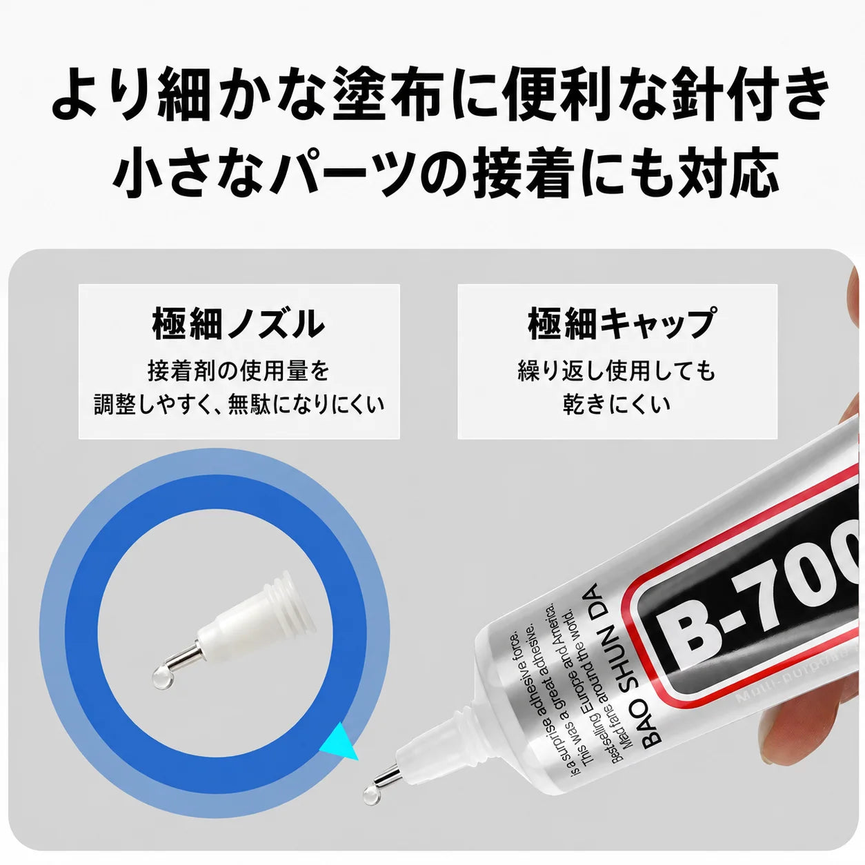 B-7000修理用 透明接着剤 50ml