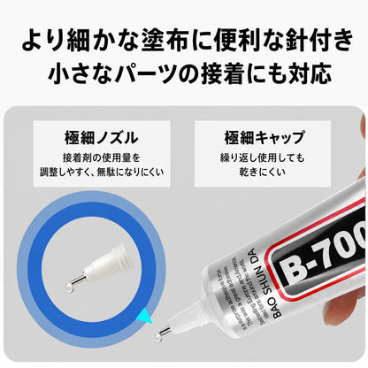 B-7000修理用 透明接着剤 50ml