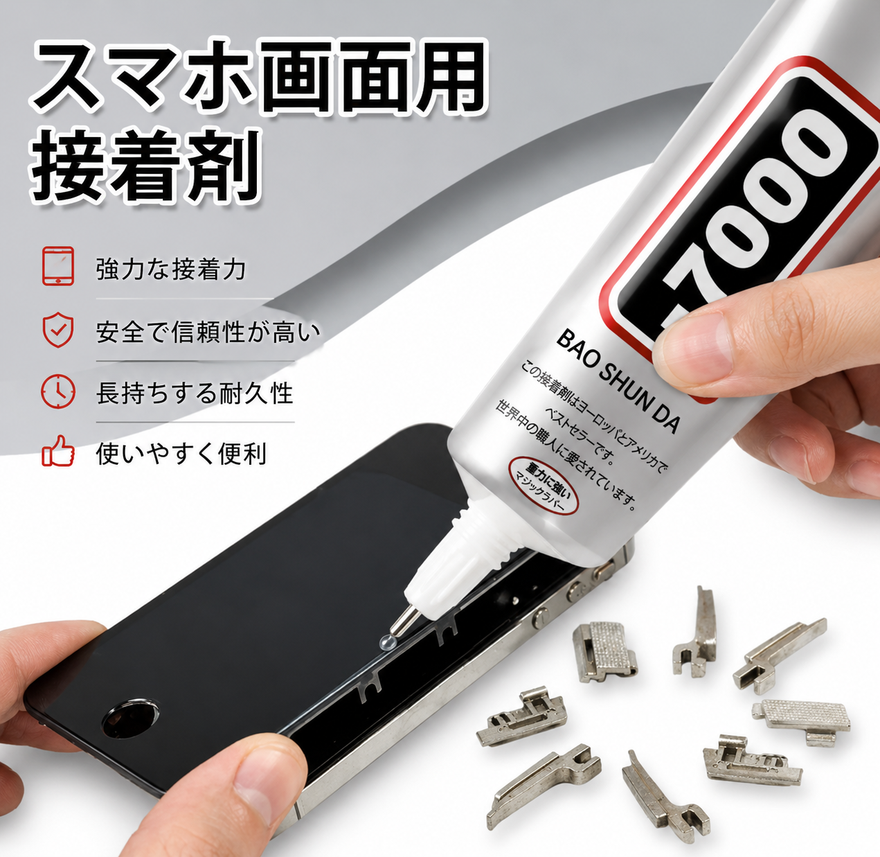 B-7000修理用 透明接着剤 50ml