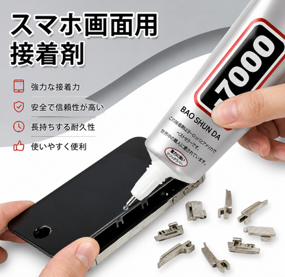 B-7000修理用 透明接着剤 50ml